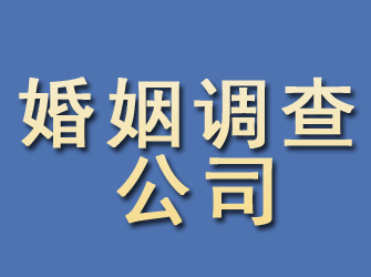 石峰婚姻调查公司